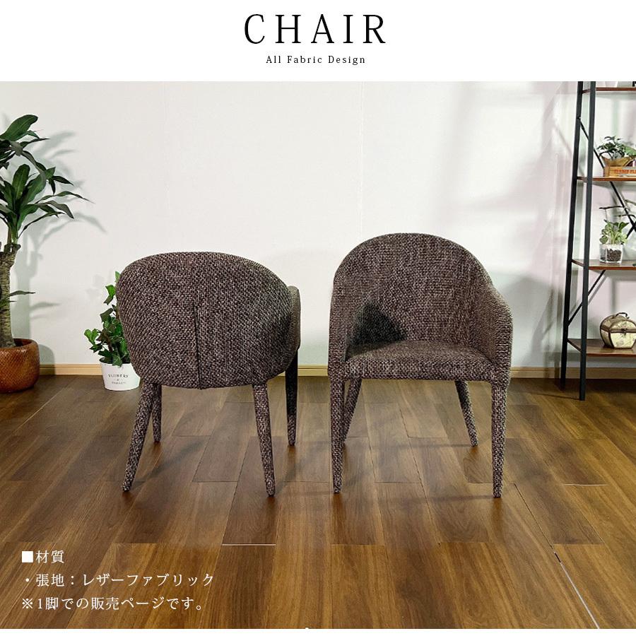 チェア ダイニングチェア チェアー おしゃれ モダン スタイリッシュ