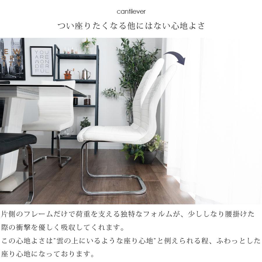 カンティレバーチェア ダイニングチェア オフィスチェア 2脚セット