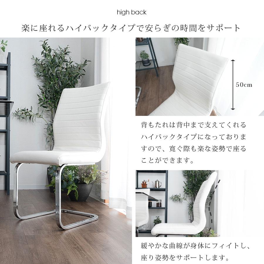 カンティレバーチェア ダイニングチェア オフィスチェア 2脚セット