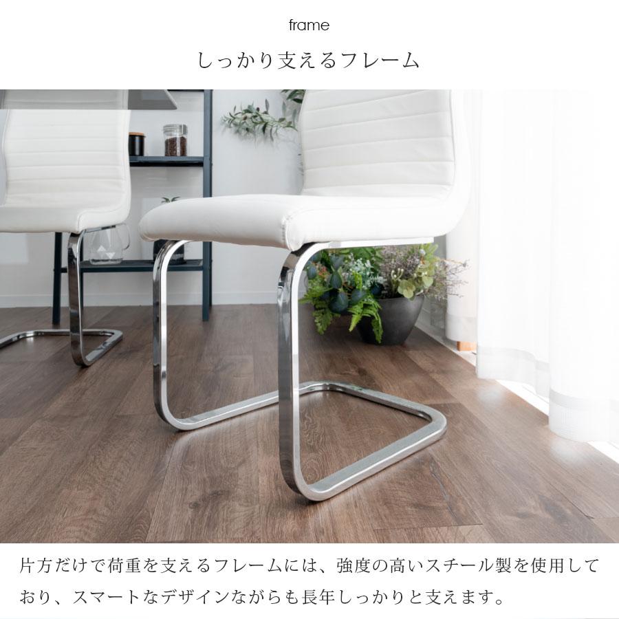 カンティレバーチェア ダイニングチェア オフィスチェア 2脚セット