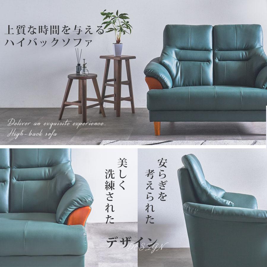 2P ソファ ソファー 2人掛用 APU PVC フロアソファ ハイバック 