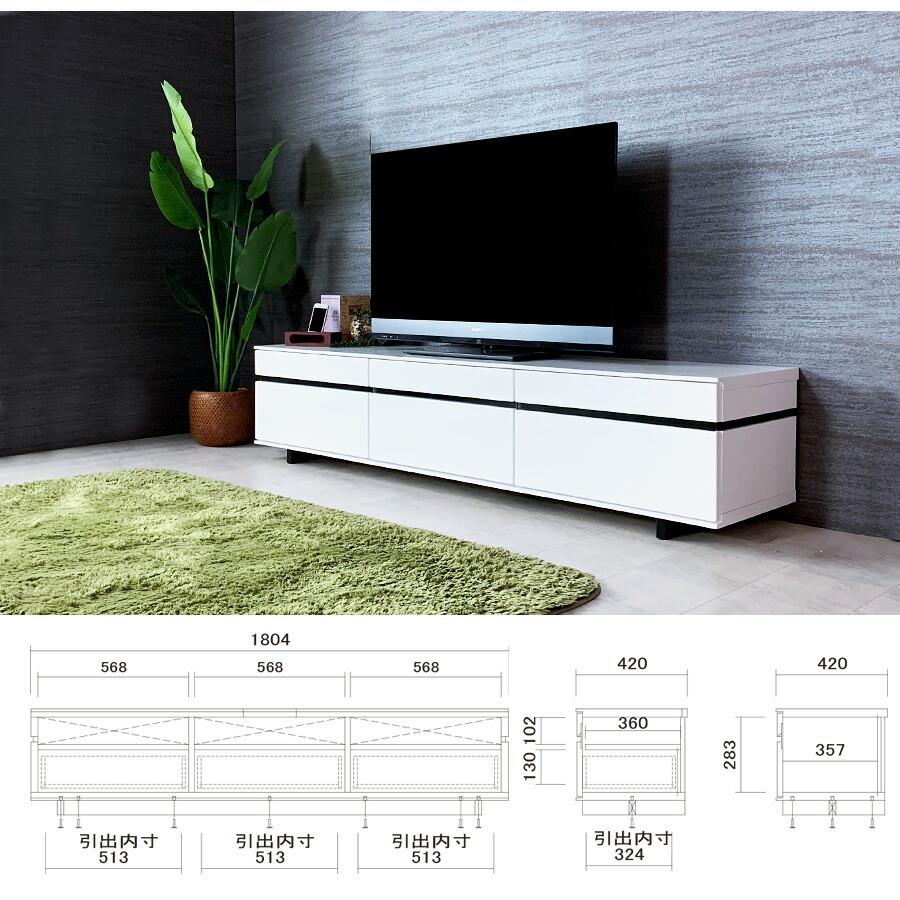 テレビ台 テレビボード 日本製 幅180 完成品 木製 おしゃれ 北欧