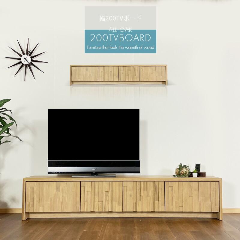 【送料無料・新品未使用】TVボード ローボード 北欧風 モダン  ナチュラル 楽天市場】テレビボード ローボード 木製 天然木 ナチュラル