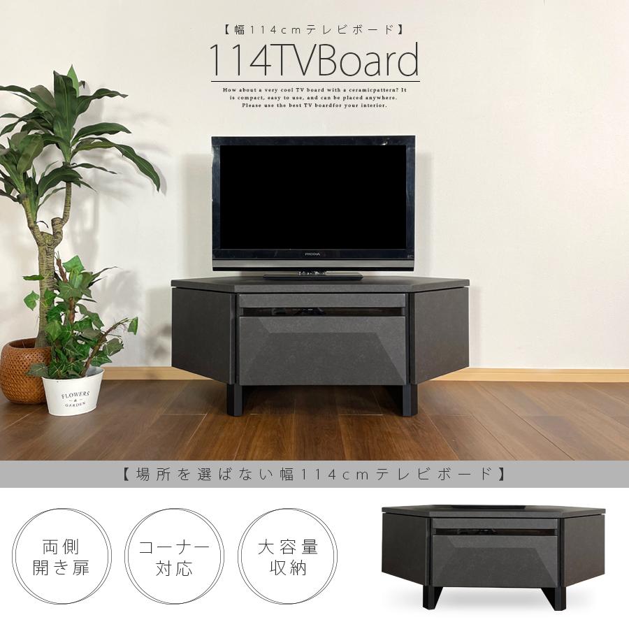 テレビ台 コーナー 収納 おしゃれ ローボード 完成品 北欧 ロータイプ 
