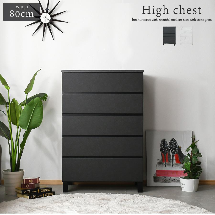 チェスト 完成品 ハイチェスト タンス 幅80cm 5段 ホワイト チェスト 完成品 ハイチェスト タンス 幅80cm 5段 ホワイト