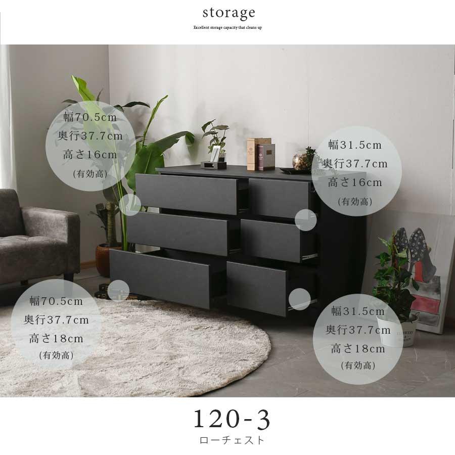 チェスト 完成品 ローチェスト ハイチェスト タンス 幅120cm 3段 幅