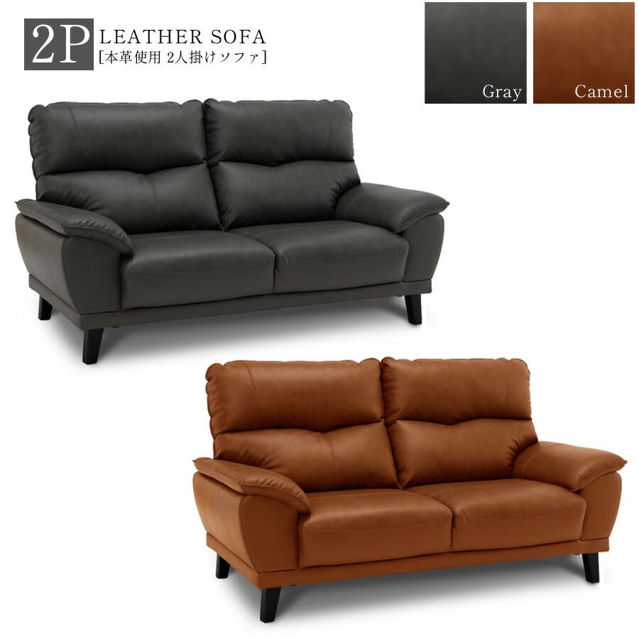 本革 ブラウン 2人掛けソファー