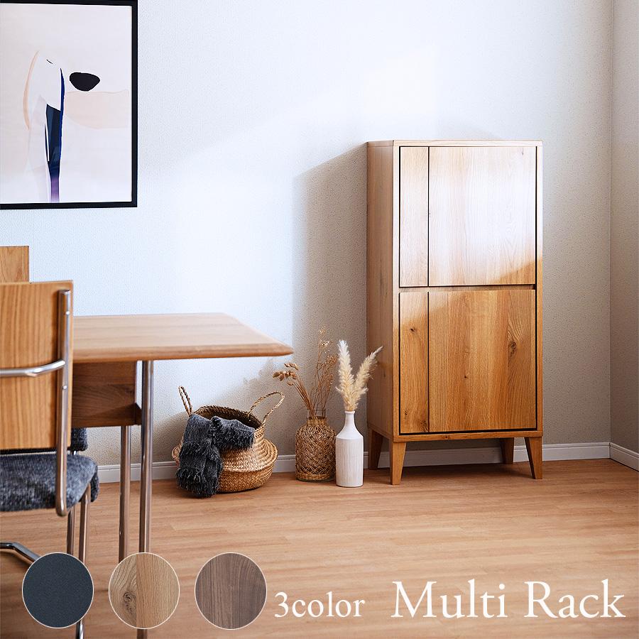 ラック 幅55 マルチラック チェスト 脚付き 高さ120 モダン 北欧