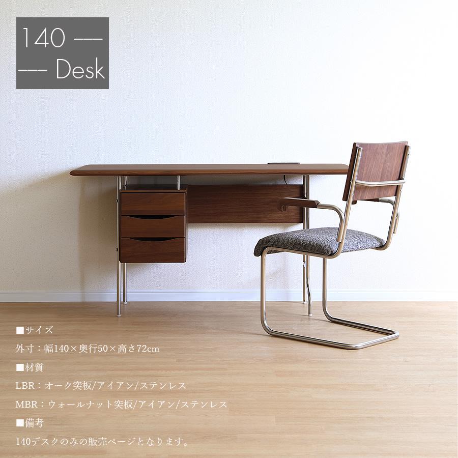 展示品★大人デスク パソコンデスク 事務机 作業台 幅140cm 学習机 書斎机 デスク パソコンデスク 机 幅140 勉強机 オフィスデスク おしゃれ