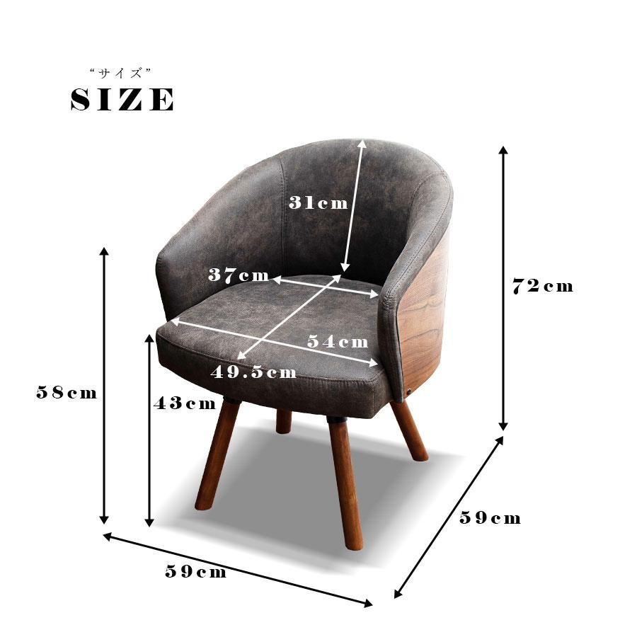 柏木工　ダイニングチェア　回転式（1脚） チェア ダイニングチェア 回転式 モダン 北欧 1脚