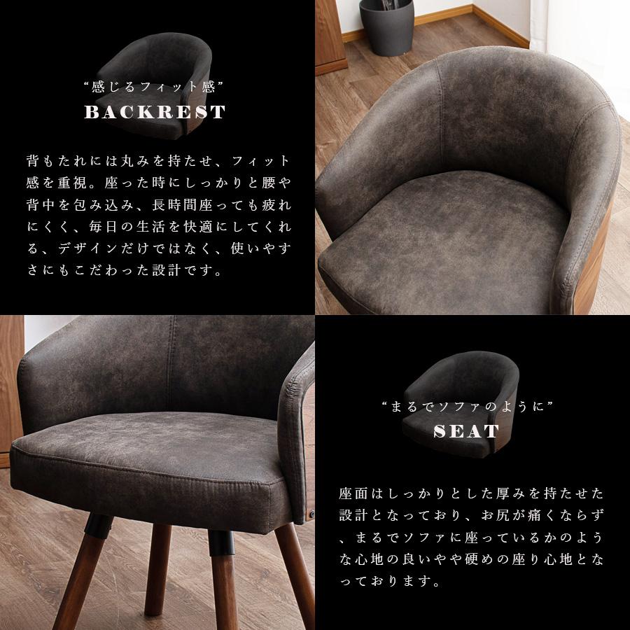 チェア ダイニングチェア 回転式 モダン 北欧 1脚 ウォールナット 