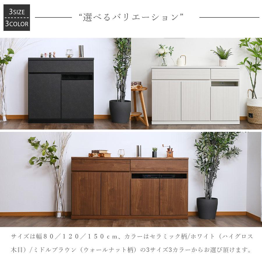 キャビネット サイドボード 完成品 幅80 幅150 幅120 TVボード