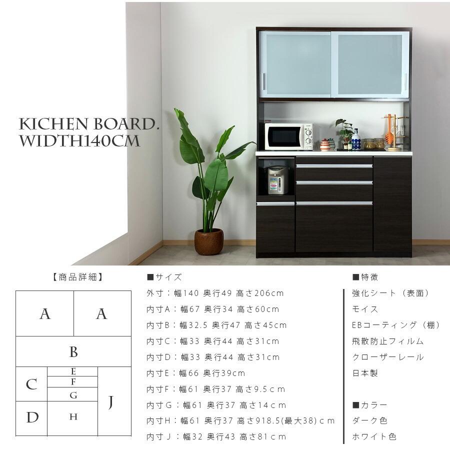食器棚 幅140 完成品 引き戸 鏡面 日本製 大川家具 レンジ台 食器棚 幅140 完成品 引き戸 鏡面 日本製 大川家具 レンジ台