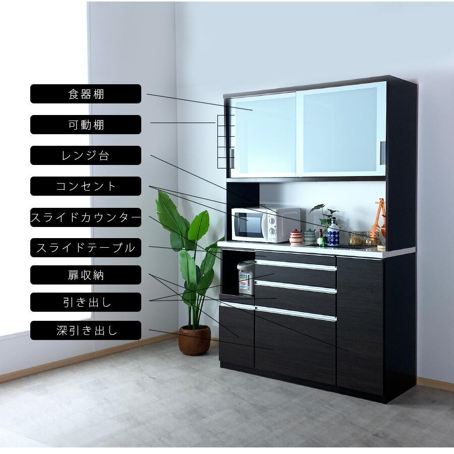 食器棚 幅140 完成品 引き戸 鏡面 日本製 大川家具 レンジ台 食器棚 幅140 完成品 引き戸 鏡面 日本製 大川家具 レンジ台