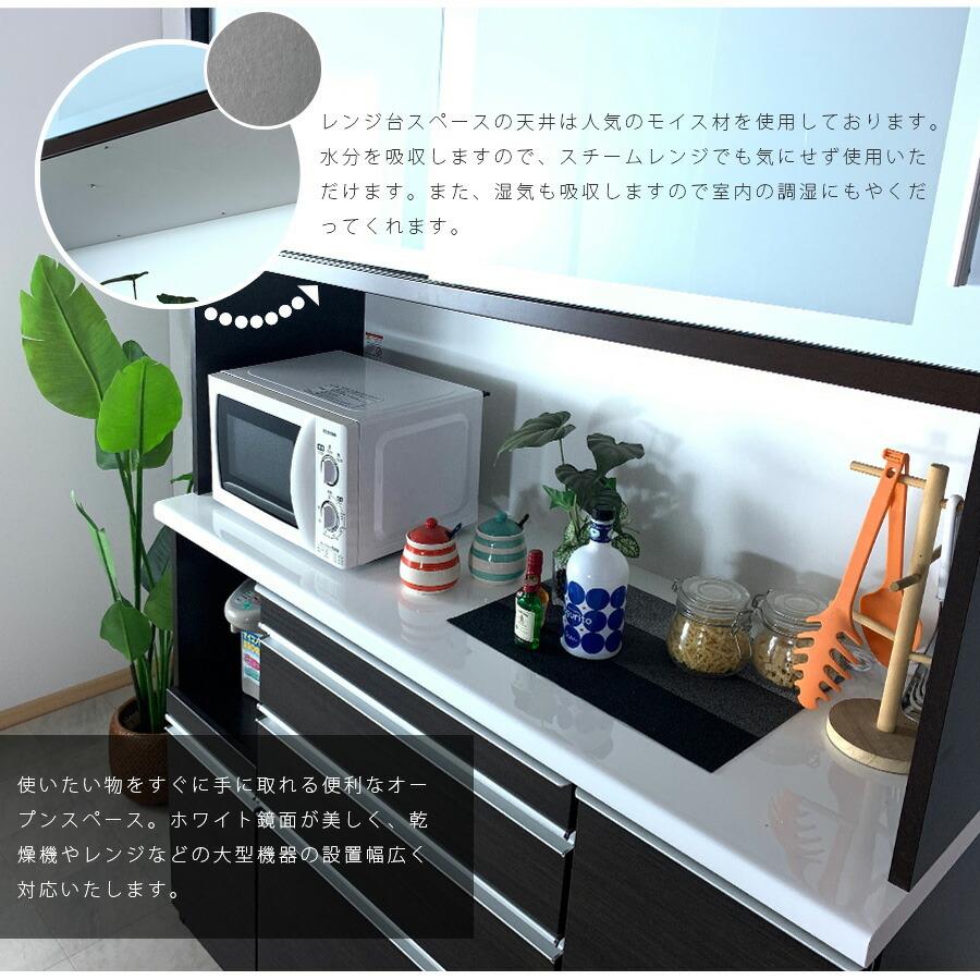 食器棚 幅140 完成品 引き戸 鏡面 日本製 大川家具 レンジ台