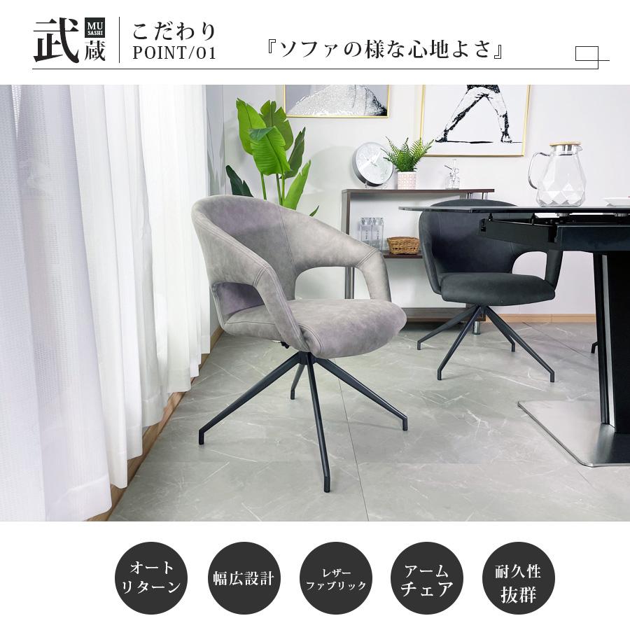 ダイニングチェア チェアー 肘付き 自動戻り 回転式 高級 ダイニングチェア チェアー 肘付き 自動戻り 回転式 高級