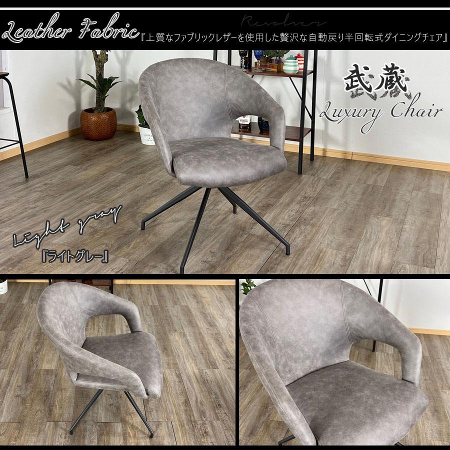ダイニングチェア チェアー 肘付き 自動戻り 回転式 高級 ファブリックレザー おしゃれ モダン 回転チェア 大川家具matsumoto 輸入家具 Matsumoto 0003 大川家具matsumoto 通販 Yahoo ショッピング