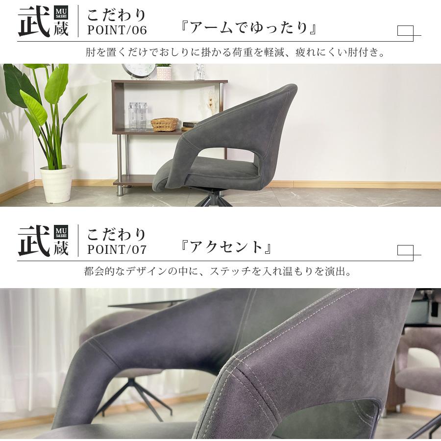 ダイニングチェア チェアー 肘付き 自動戻り 回転式 高級 ダイニングチェア チェアー 肘付き 自動戻り 回転式 高級
