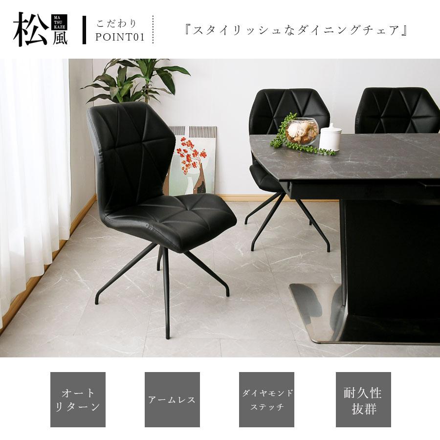 ダイニングチェア 単品 1脚 おしゃれ チェアー オートリターン ダイニングチェア 単品 1脚 おしゃれ チェアー オートリターン