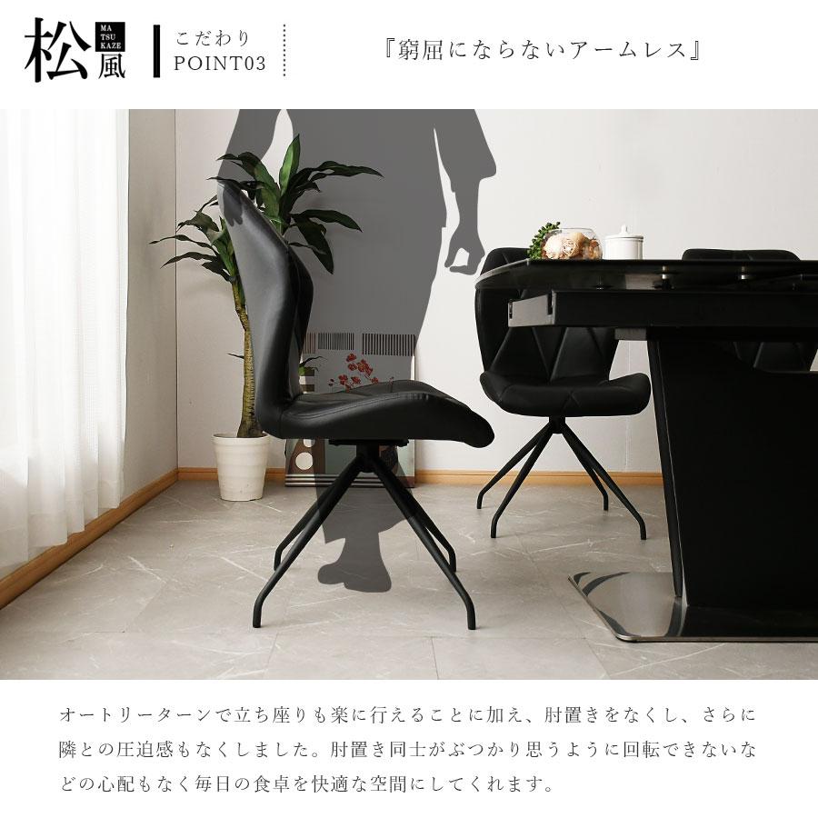 ダイニングチェア 単品 1脚 おしゃれ チェアー オートリターン ダイニングチェア 単品 1脚 おしゃれ チェアー オートリターン