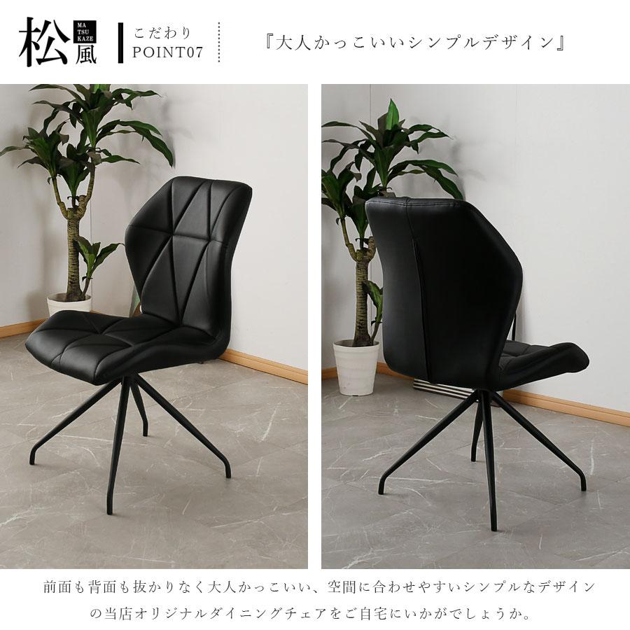 ダイニングチェア 単品 1脚 おしゃれ チェアー オートリターン ダイニングチェア 単品 1脚 おしゃれ チェアー オートリターン