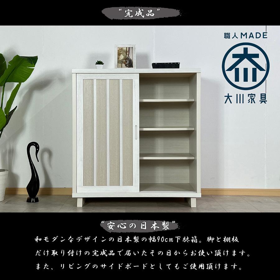 シューズボックス 完成品 下駄箱 玄関収納 靴箱 90幅 幅90cm シューズボックス 完成品 下駄箱 玄関収納 靴箱 90幅 幅90cm
