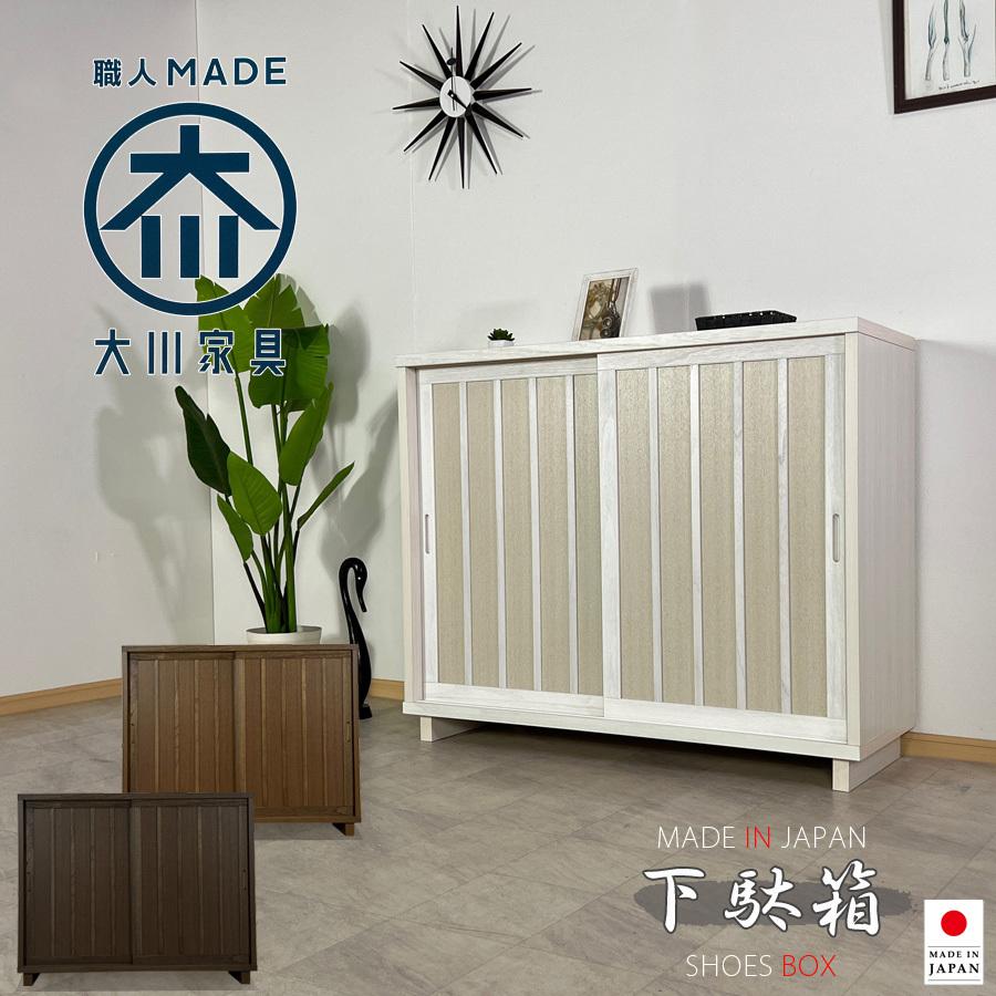 シューズボックス 完成品 下駄箱 引き戸 玄関収納 靴箱 120幅 幅 シューズボックス 完成品 下駄箱 引き戸 玄関収納 靴箱 120幅 幅