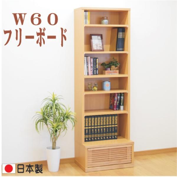 無償性ゲーム盤 書物棚 書物棚 仕合わせ 開けひろげ書物棚 リビング納める 本納める 60幅 幅60珊 御機嫌手あい 木製 日本製 北欧 今めかしい 自然的 赤銅色 タモ材 オープンシェルフ-家具、インテリア