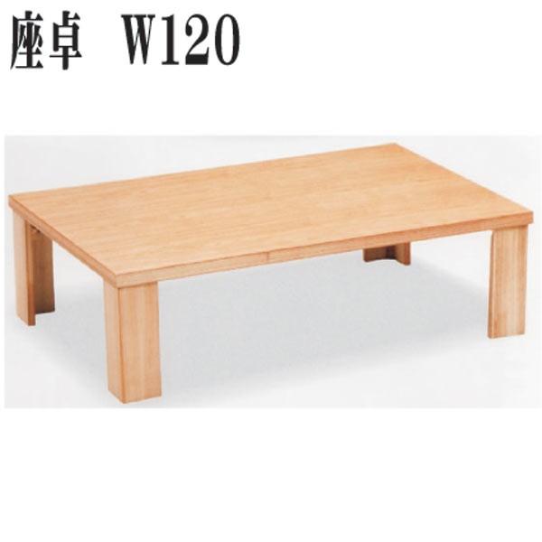 一覧表 置き目一覧表 座卓 木製 120幅 幅120珊 晩ご飯 折れ脚 日本製 色つや等 自然的 北欧 今めかしい タモ 無光沢仕上 売れ筋 一般受け 大川調度品 座卓、ちゃぶ台-家具、インテリア