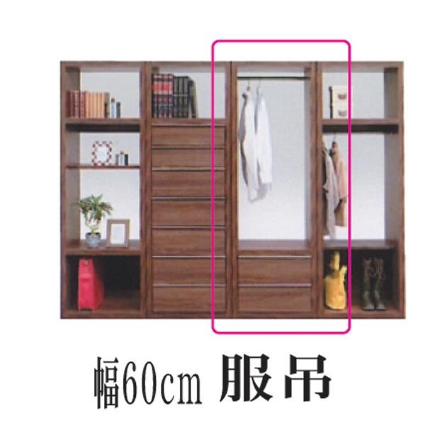 服吊 ワードローブ 洋服タンス ハンガー掛け 木製 日本製 完成品 幅60cm 収納家具 ブラウン 幅60x奥行き40x高さ180cm アウトレット価格並 大川家具