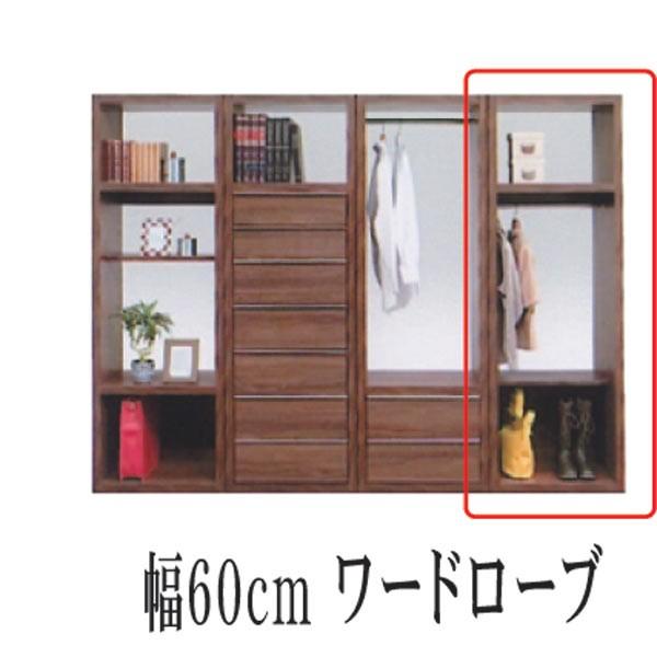 服吊 ワードローブ 洋服タンス ハンガー掛け 木製 日本製 完成品 幅60cm 収納家具 ブラウン 幅60x奥行き40x高さ180cm アウトレット価格並 大川家具