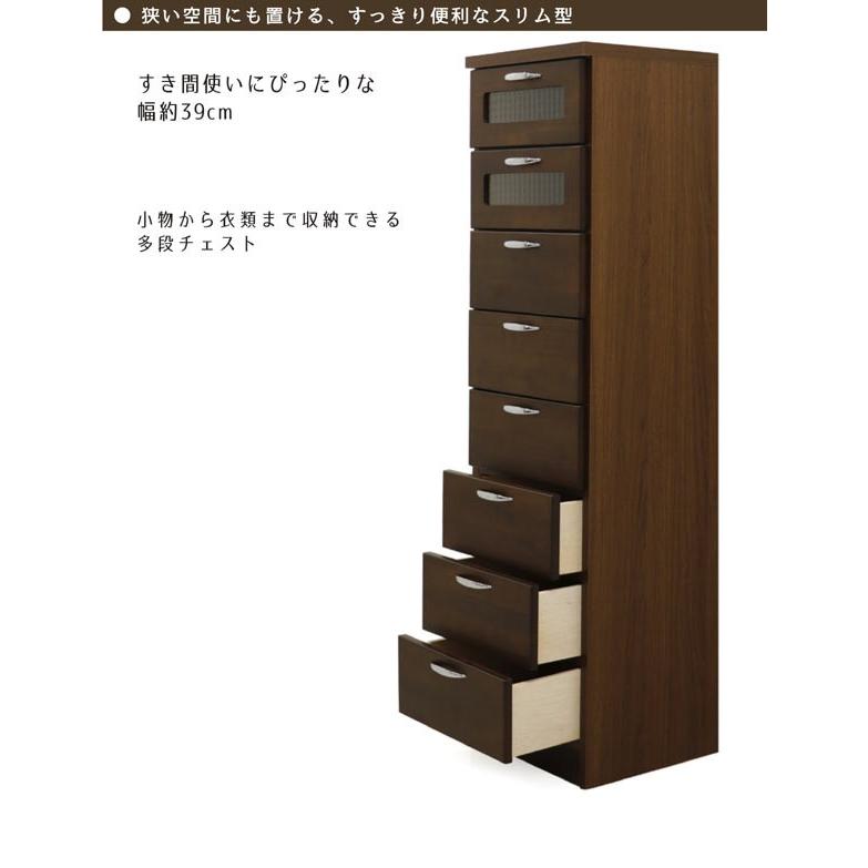 チェスト タンス 箪笥 スリムチェスト 40幅 幅40cm 8段 サイド チェスト タンス 箪笥 スリムチェスト 40幅 幅40cm 8段 サイド
