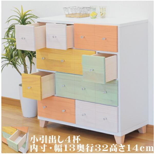 チェスト タンス 箪笥 ローチェスト カラフルチェスト 75幅 幅75 4段