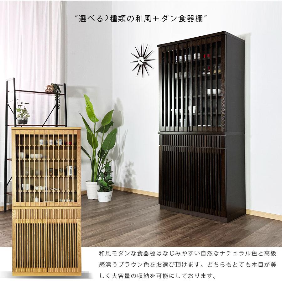 食器棚 スリム 幅90cm 完成品 おしゃれ ダイニングボード キッチン 