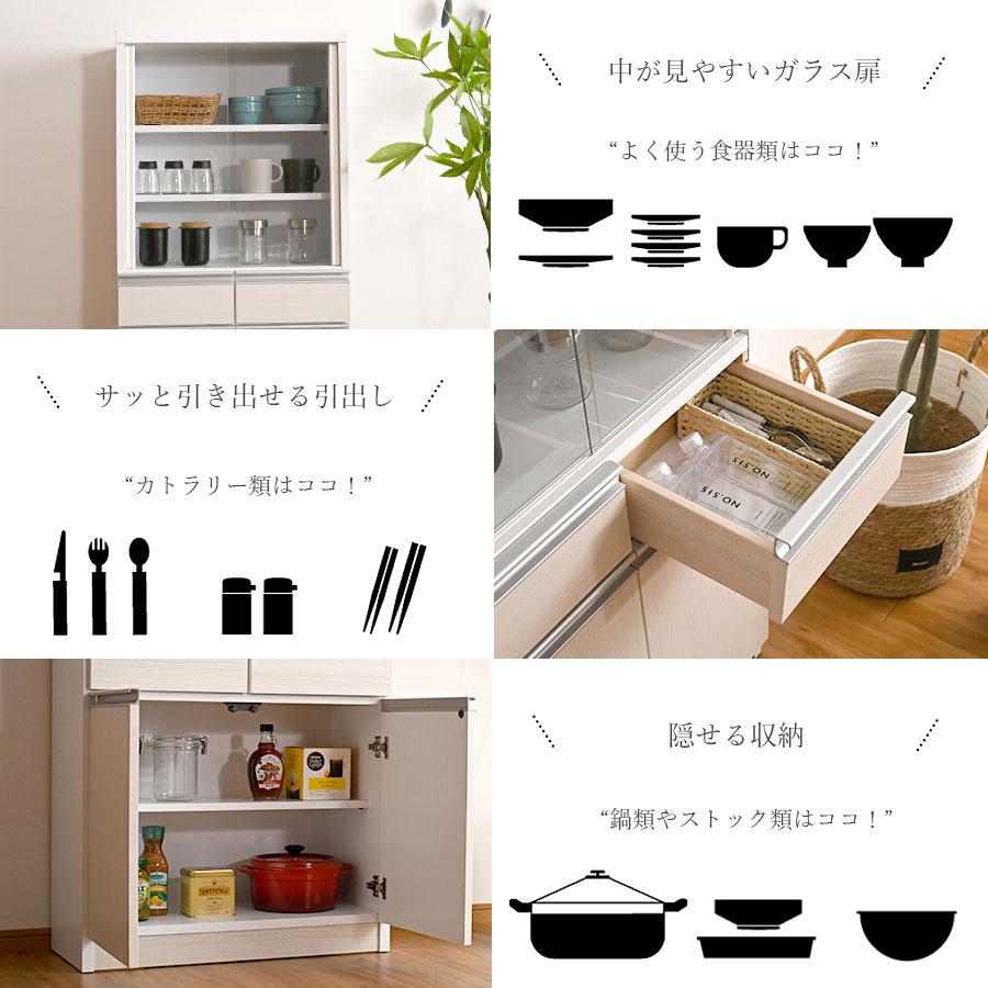 食器棚 ダイニングボード キッチンボード 75幅 幅75 カップ 食器棚 ダイニングボード キッチンボード 75幅 幅75 カップ