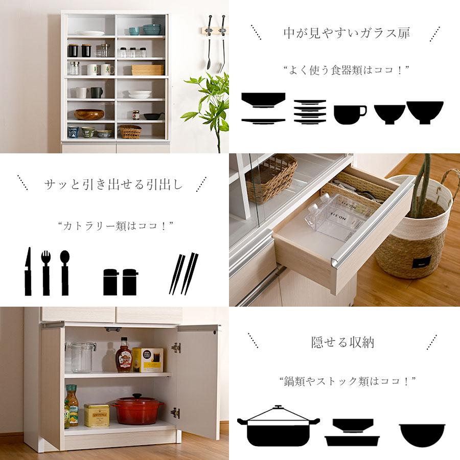 食器棚 ダイニングボード キッチンボード 90幅 幅90 カップ 食器棚 ダイニングボード キッチンボード 90幅 幅90 カップ