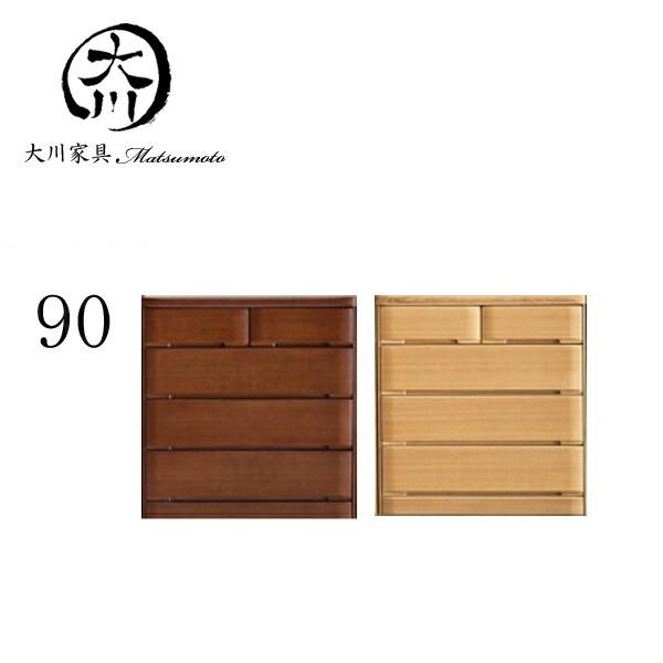 ローチェスト 北欧 チェスト 90 タンス 箪笥 洋服ダンス 90幅 幅90cm 4段 整理たんす 衣類収納 収納力 モダン アウトレット価格並 大川家具