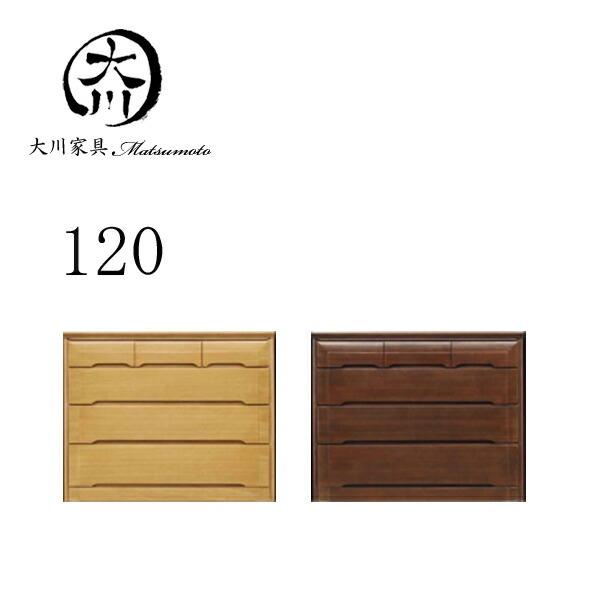 ローチェスト 北欧 チェスト 120 タンス 箪笥 洋服ダンス 120幅 幅120cm 4段 整理たんす 衣類収納 収納力 フルオープンレール モダン 大川家具