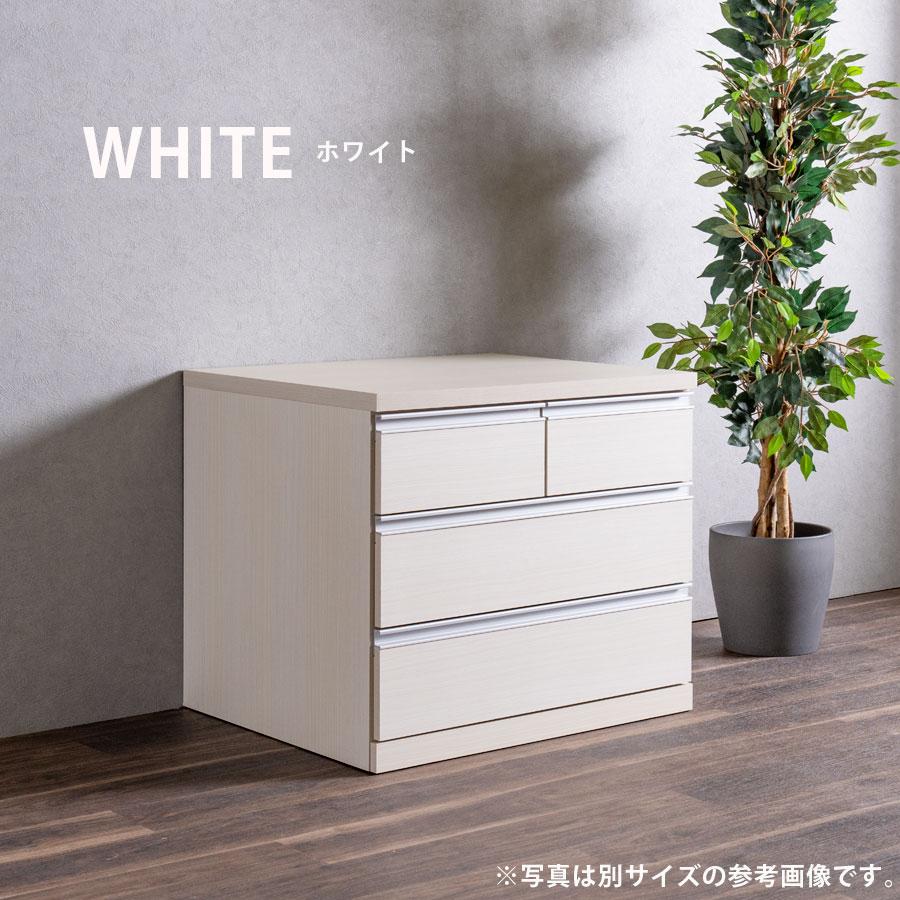 チェスト コンパクト タンス 完成品 幅75 隙間チェスト 箪笥