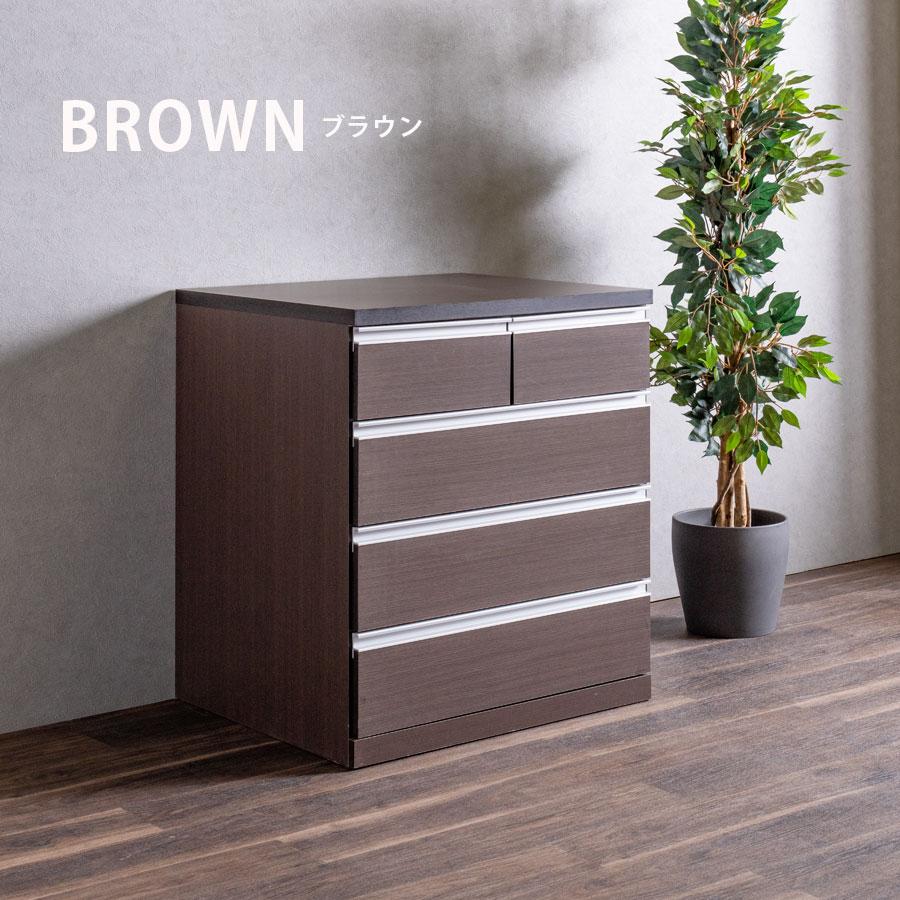 チェスト コンパクト タンス 完成品 幅75 隙間チェスト 箪笥