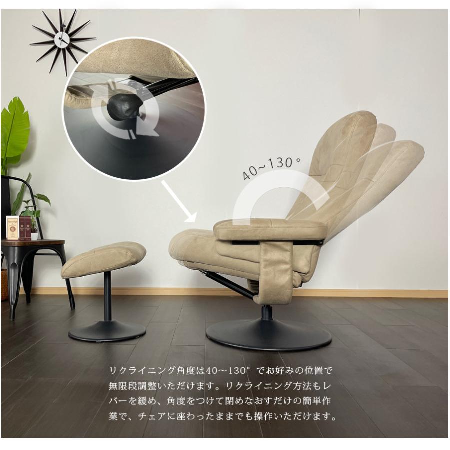 パーソナルチェア リクライニング 北欧 ブラウン ベージュ 回転チェア
