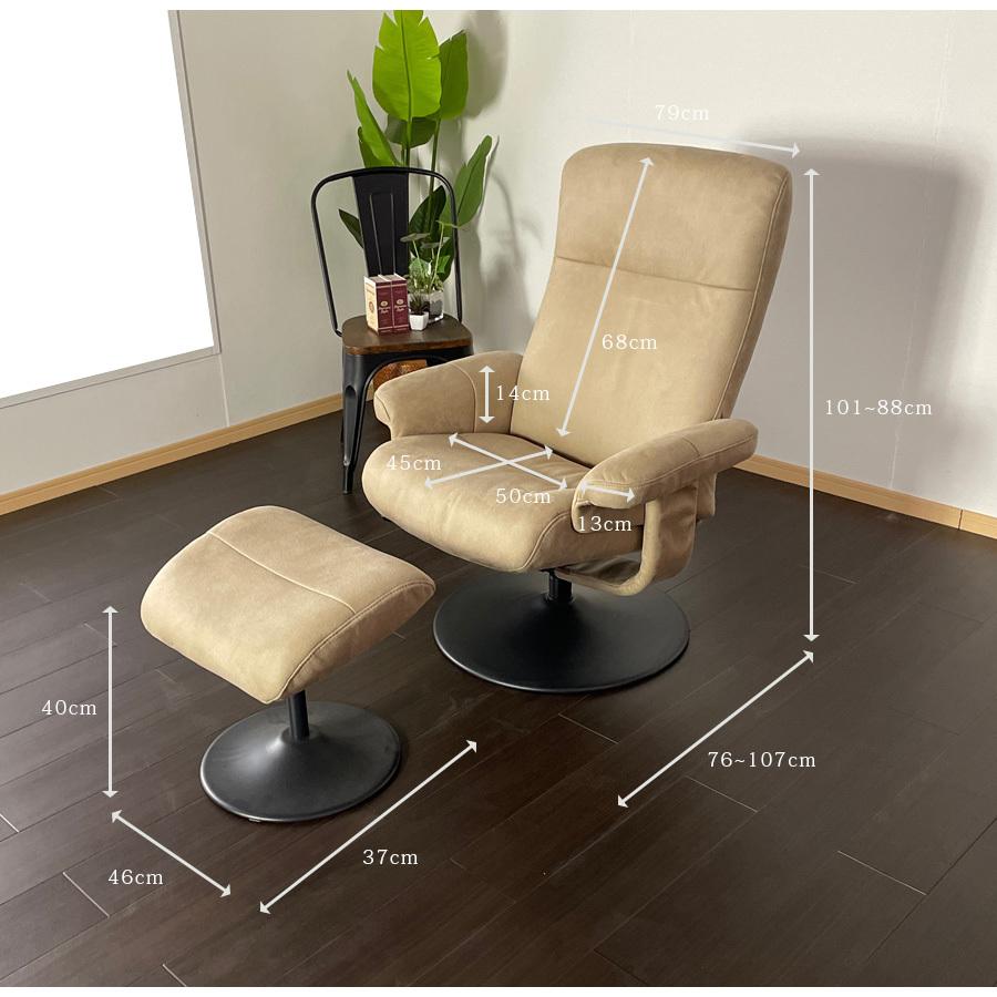 パーソナルチェア リクライニング 北欧 ブラウン ベージュ 回転チェア
