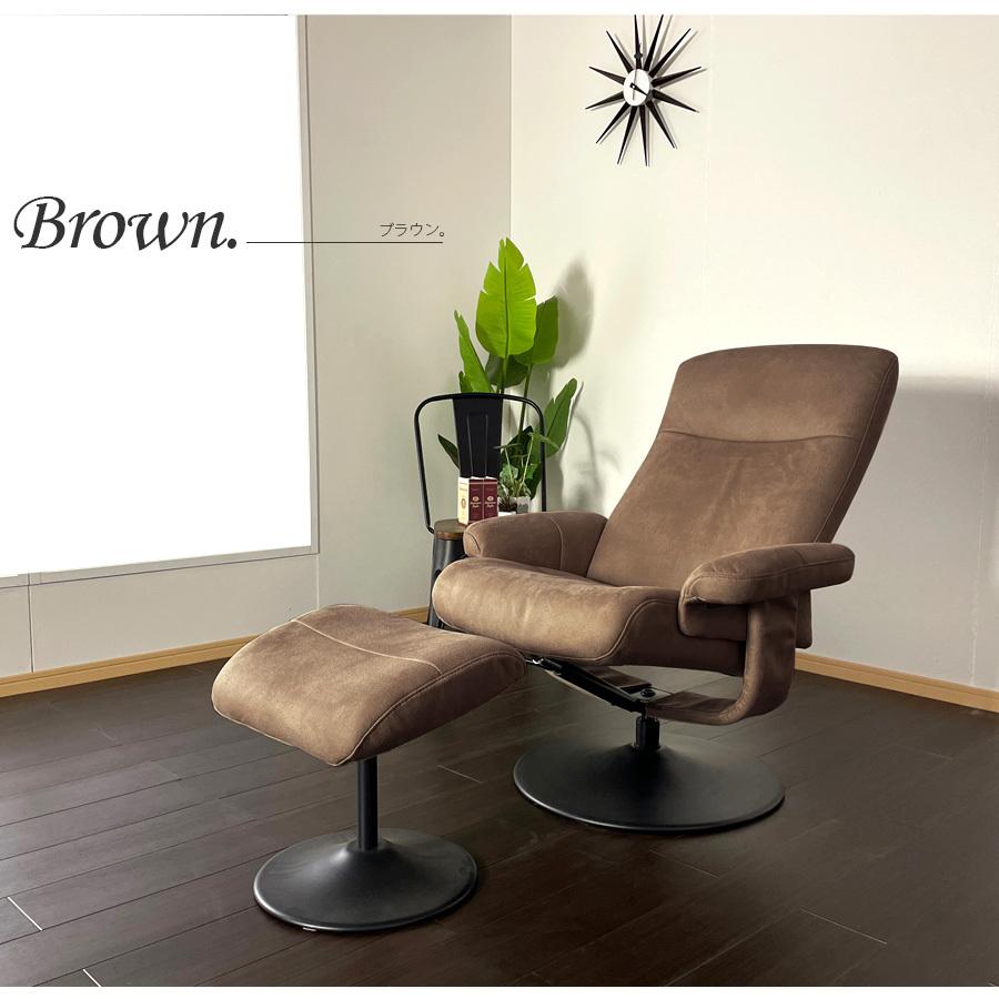 パーソナルチェア リクライニング 北欧 ブラウン ベージュ 回転チェア