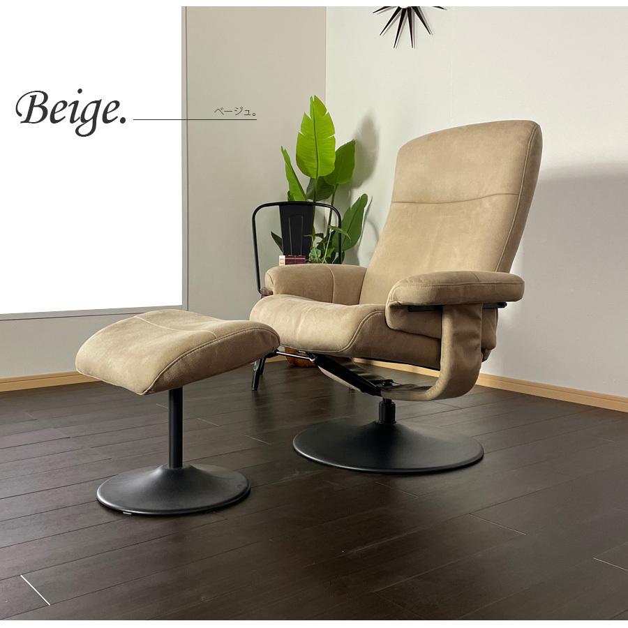 パーソナルチェア リクライニング 北欧 ブラウン ベージュ 回転チェア