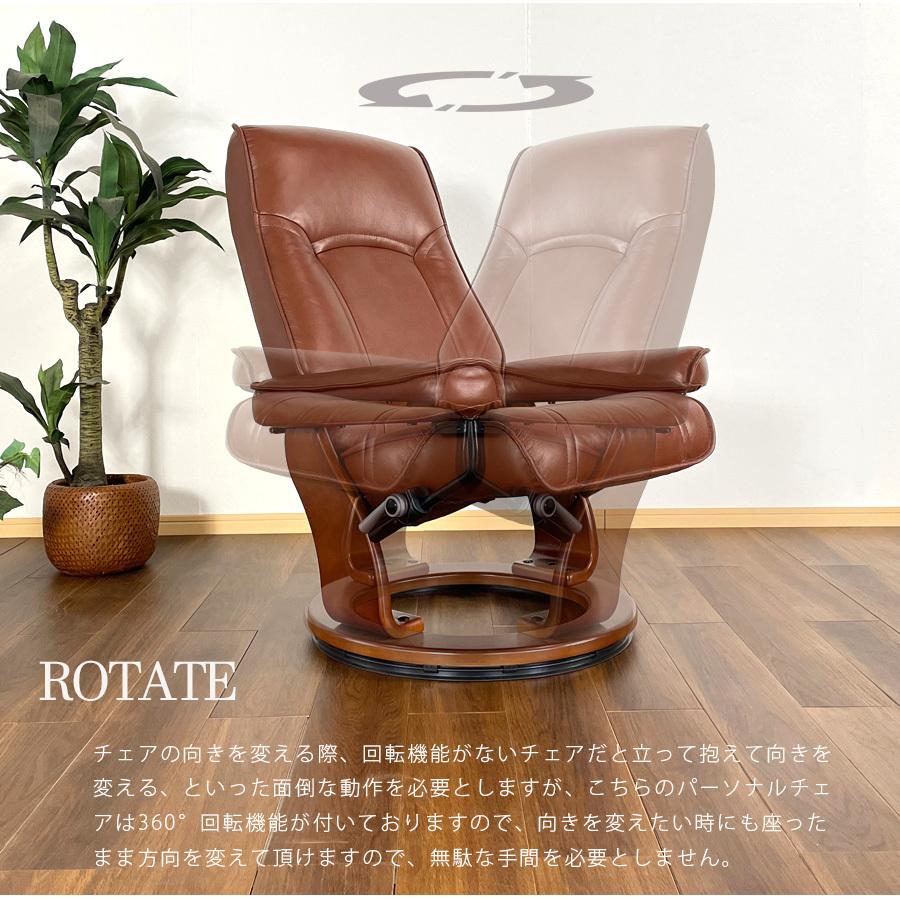 リクライニングチェアー パーソナルチェアー 360度回転式