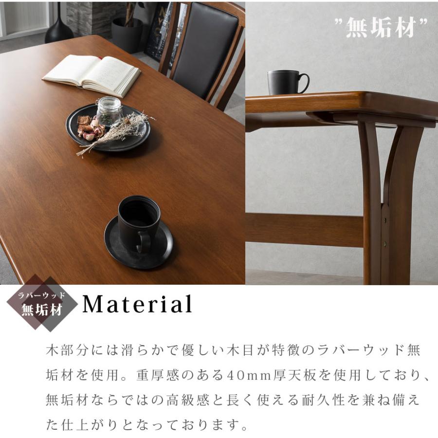 ダイニングテーブルセット 4人掛け ダイニングセット 幅140cm 和