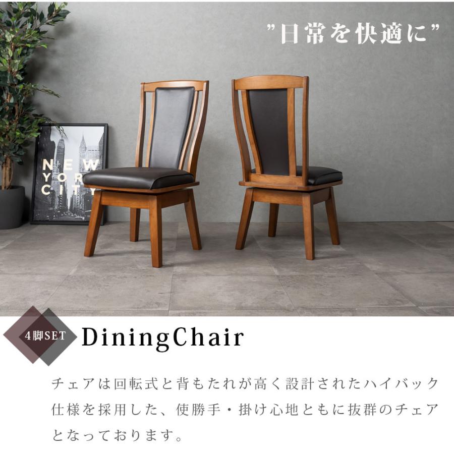 ダイニングテーブルセット 4人掛け ダイニングセット 幅140cm 和モダン