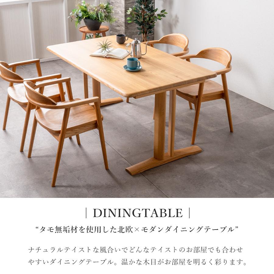 ダイニングテーブルセット 4人掛け ダイニングセット 幅150cm 5点 