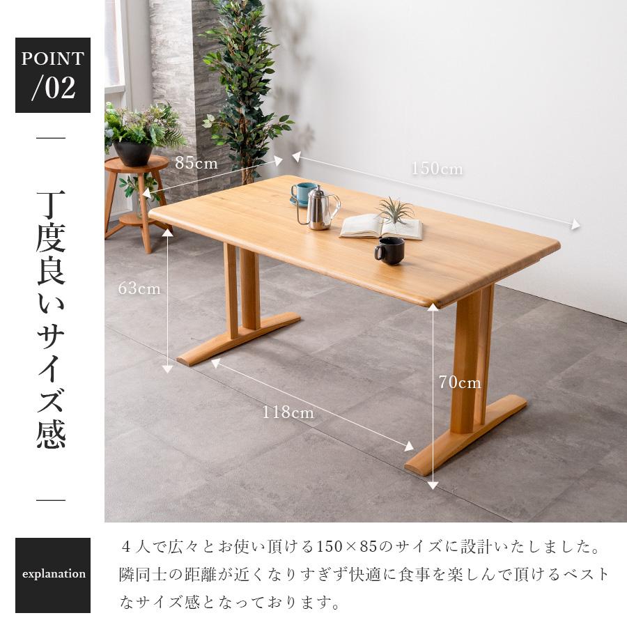 ダイニングテーブルセット 4人掛け ダイニングセット 幅150cm 5点