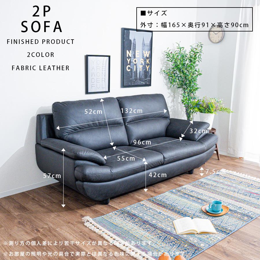 ソファ 2人掛け 脚付 ファブリックレザー キャメル ダークグレー